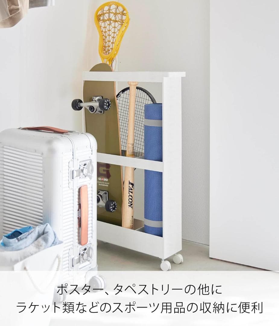 山崎実業(Yamazaki) 【完成品 キャスターのみ取り付け】 キャスター付き