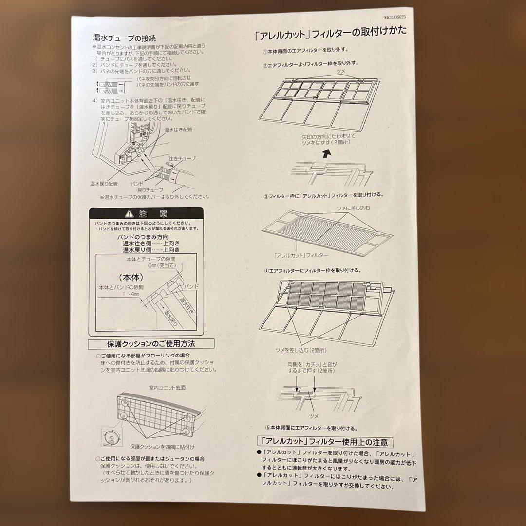 温水ルームヒーター　ホットマン　富士通　2月14日まで
