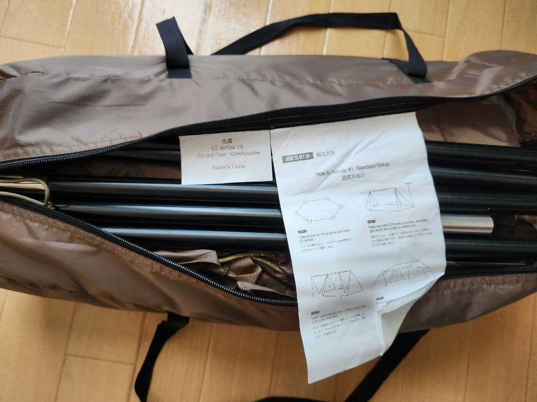 ワンティグリス　タープテント