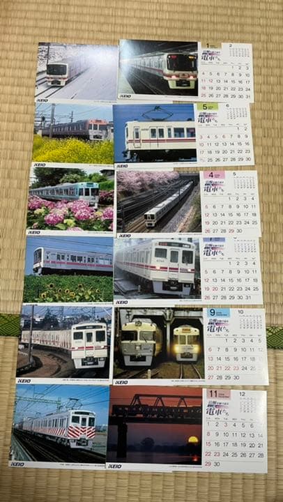 京王電鉄カレンダー