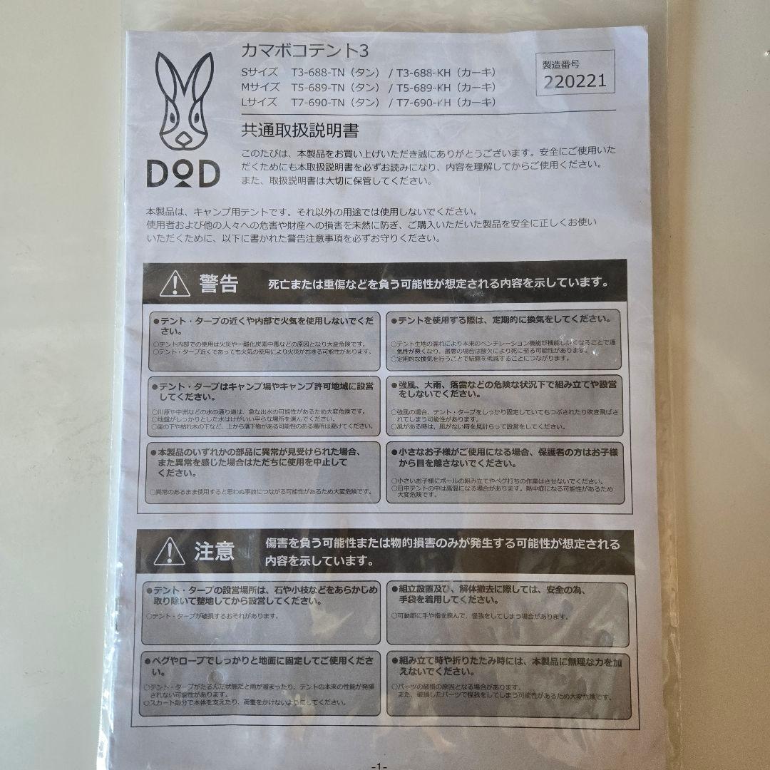 カマボコテント 3S ベージュ ドーム型キャンプテント