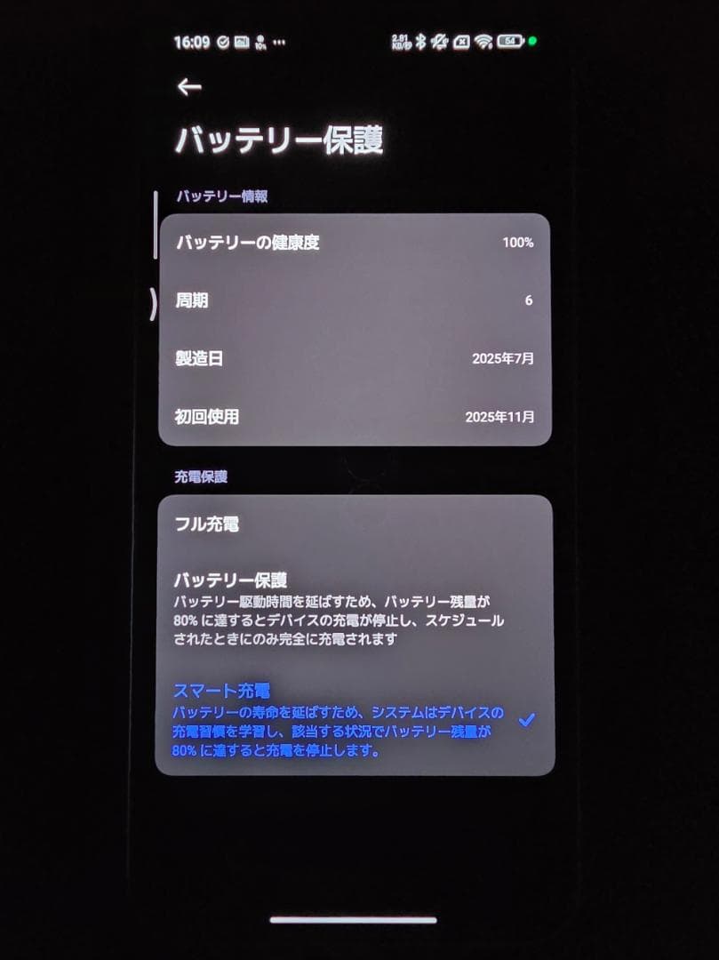 【新品同様】POCO F7 12GB 256GB シルバーおまけ付