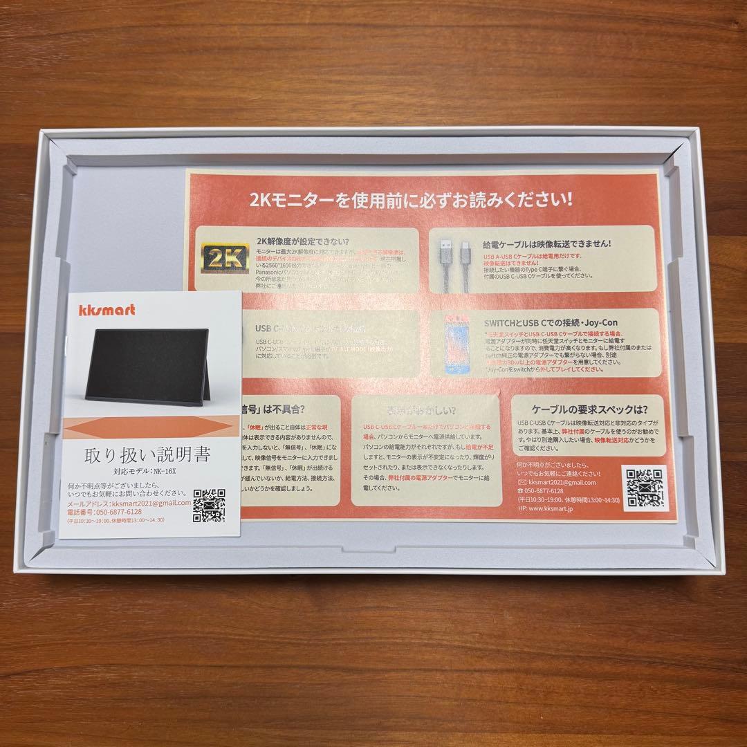 【ロレ】 16インチ／540g 〜kksmart NK-16X〜