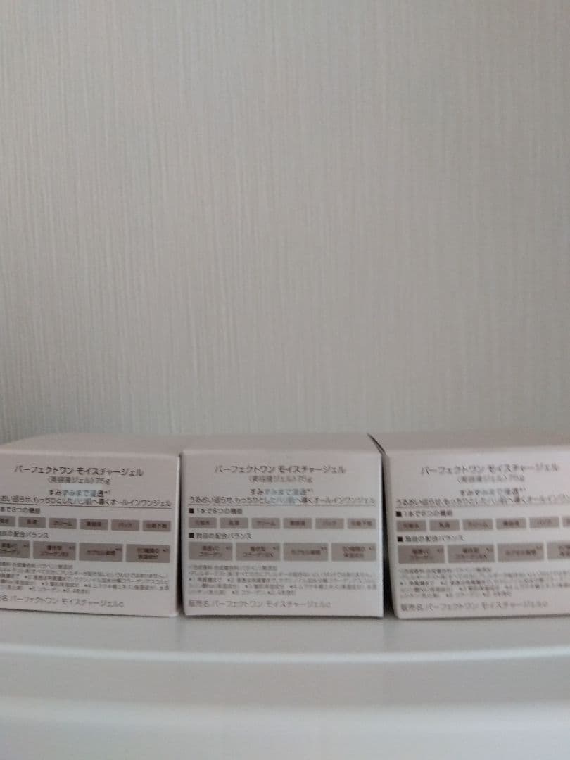 パーフェクトワン モイスチャージェル 75g 3個