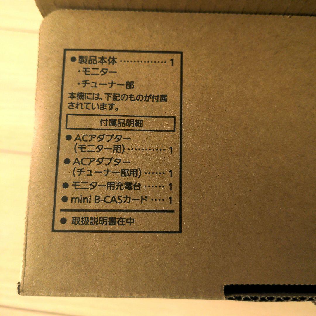 【美品】Panasonicプライベートビエラ UN-10L12