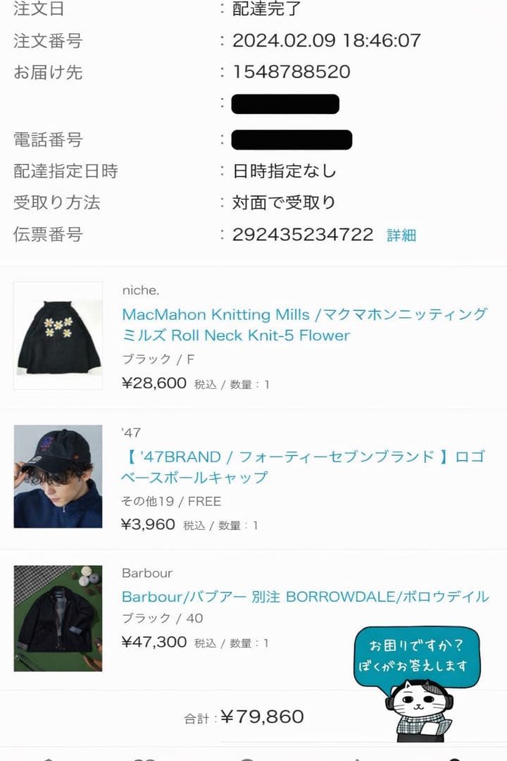 Barbour/バブアー BORROWDALE/ボロウデイル 別注 黒 40