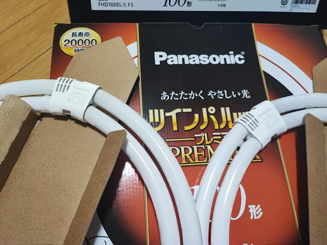 Panasonic ツインパルック 蛍光灯 100形 FHD100EL/L F3