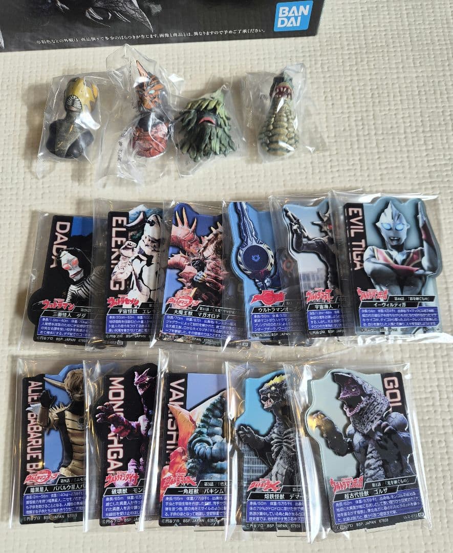 一番くじ ウルトラマンシリーズ 怪獣超大全vol.2 A B DEF ラストワン