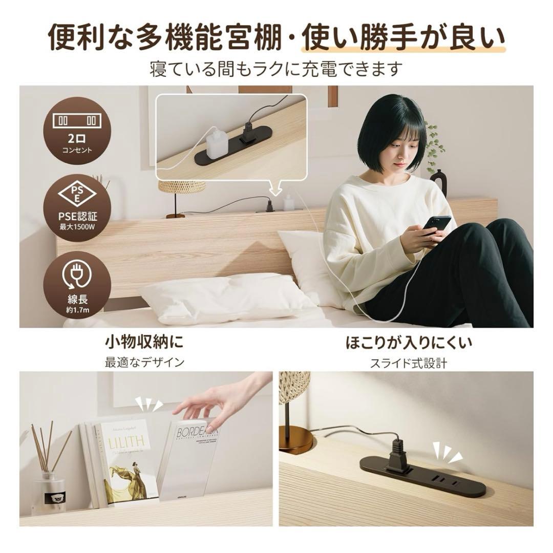 ベッドフレーム セミダブル 2口コンセント 天然木 すのこ ベット 北欧パイン材