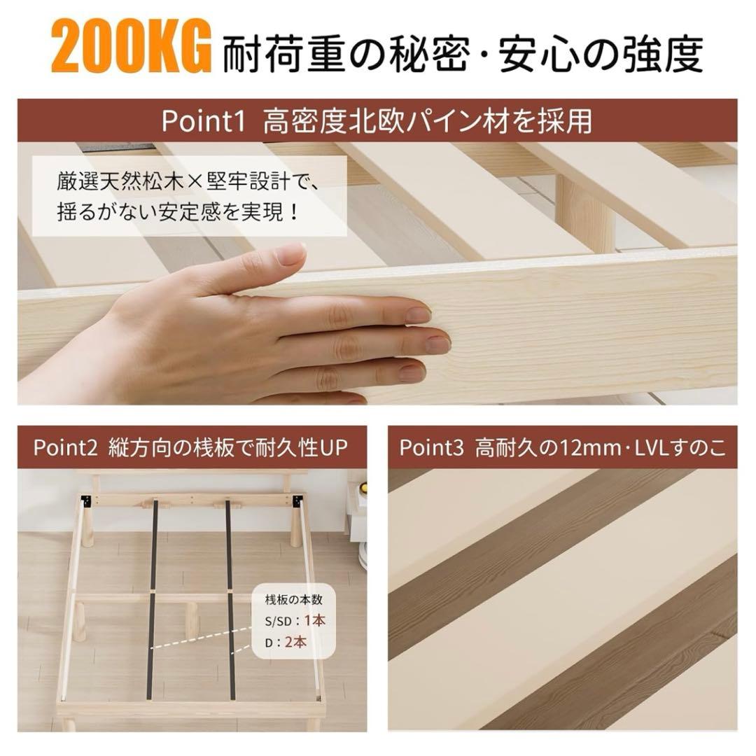 ベッドフレーム セミダブル 2口コンセント 天然木 すのこ ベット 北欧パイン材