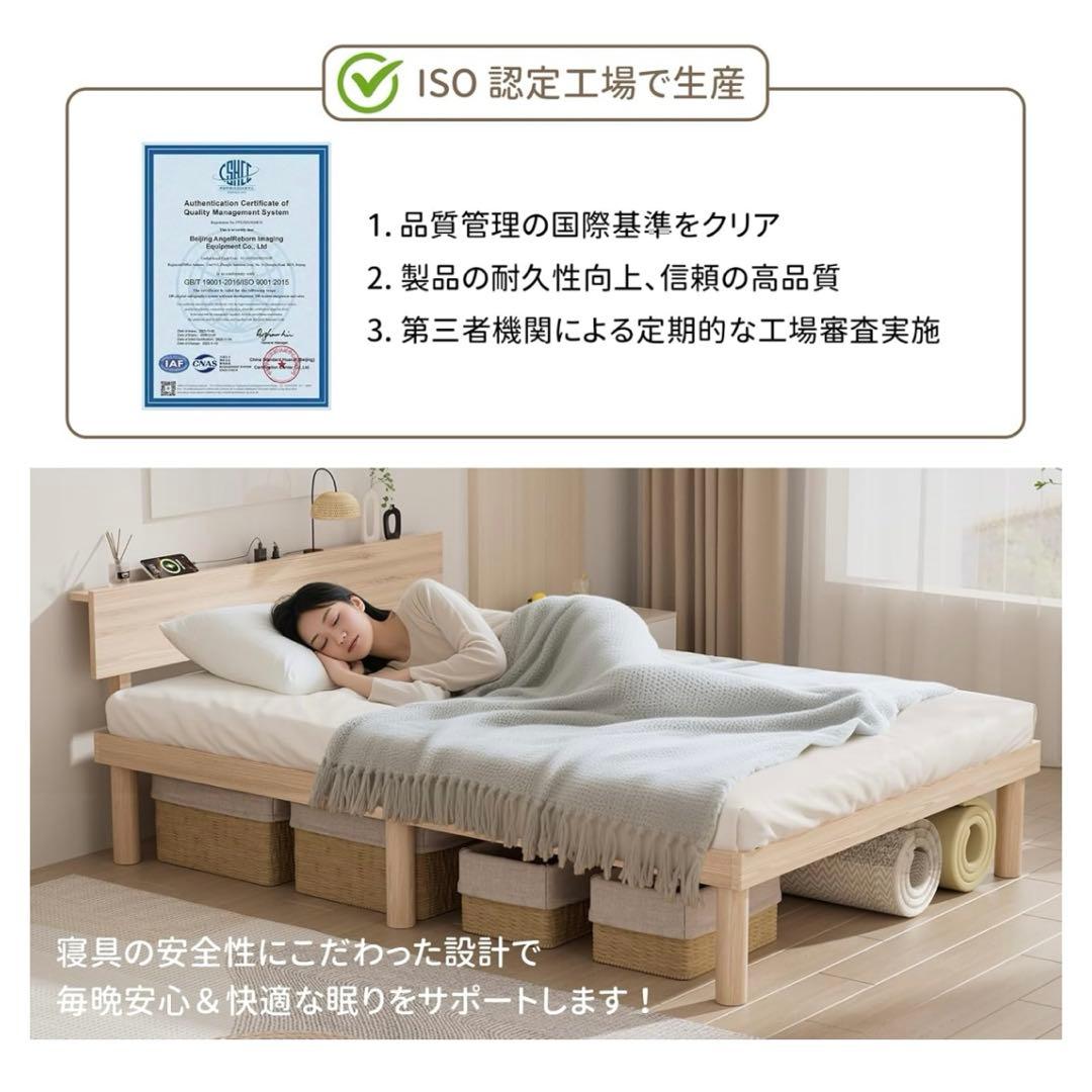 ベッドフレーム セミダブル 2口コンセント 天然木 すのこ ベット 北欧パイン材