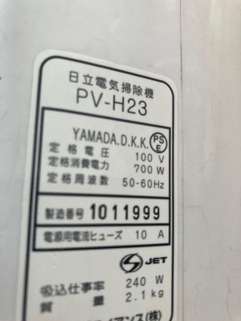 人気品薄★HITACHI コンパクトハンディタイプ こまめちゃんPV-H23