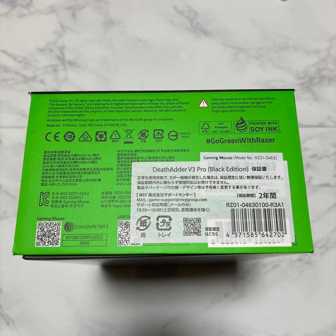 Razer DeathAdder V3 Pro ワイヤレスマウス 本体