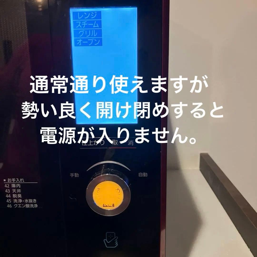 【2013年製】Panasonic オーブンレンジ NE-YB900