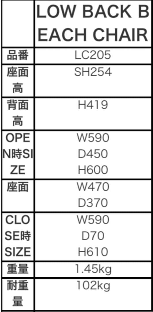 最終値下げ☆ローンチェア- LOW BACK BEACH CHAIR 3脚セット