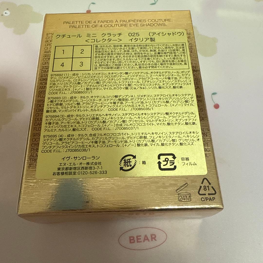 【最終値下げ】YSL アイシャドウ ゴールデンラスト