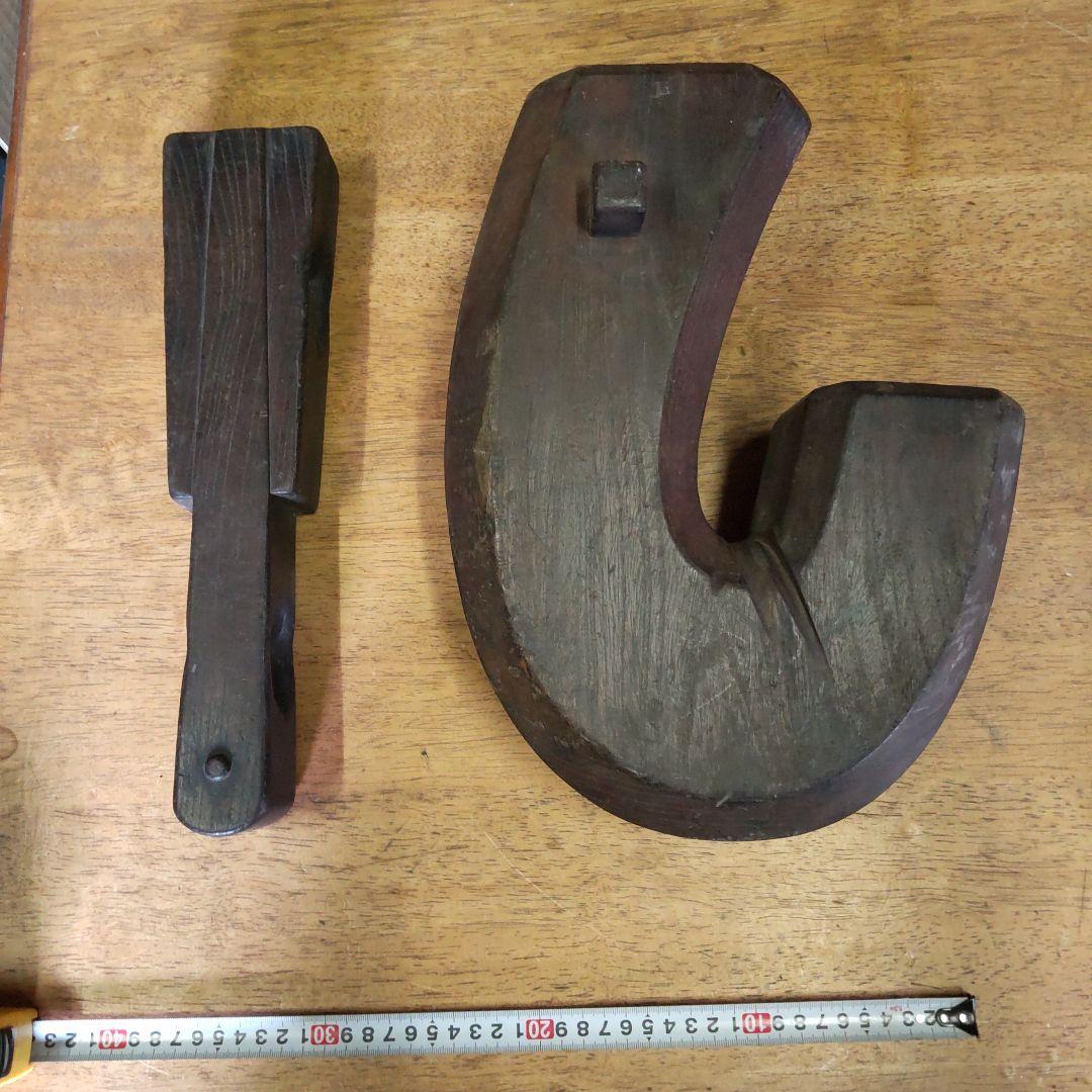 囲炉裏　 自在鉤