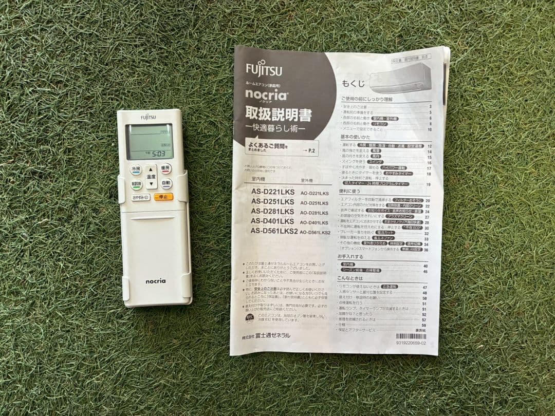 ◯2135 富士通【AS-D281LKS】2021年製 10畳 エアコン 中古