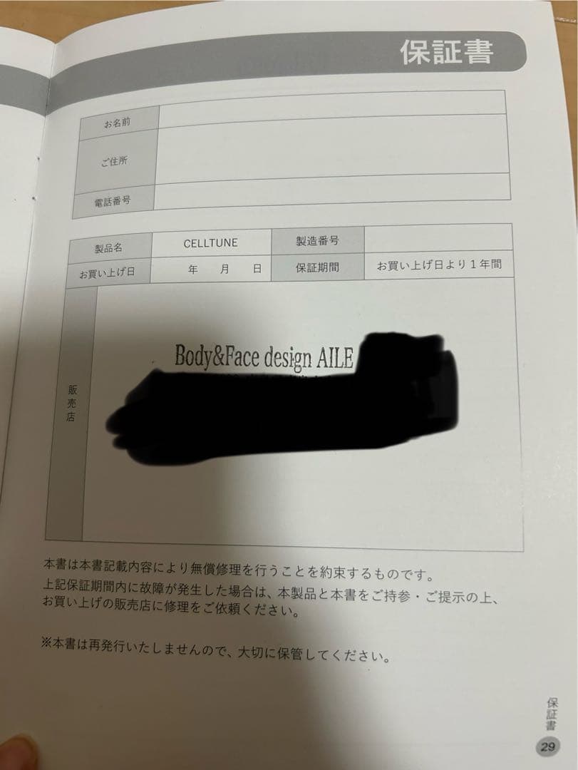 【mm】CELLTUNE 家庭用美容機器