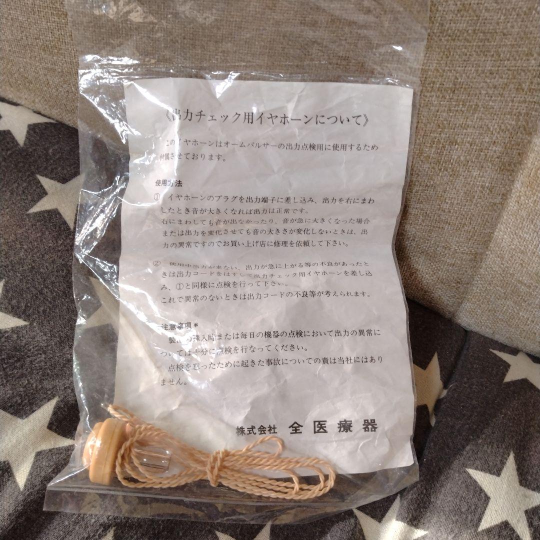 オームパルサーLFP-4000A　本体のみ　ケース付き