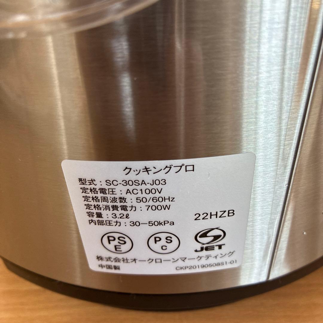 Shop Japan Cooking Pro 電気圧力鍋