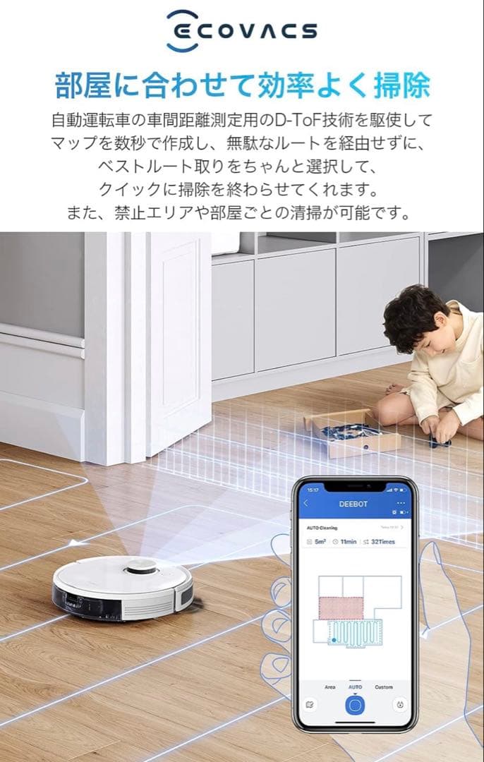 ECOVACS(エコバックス）DEEBOT N8+ ロボット掃除機
