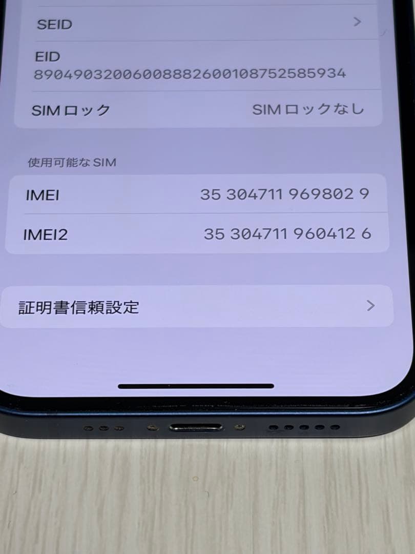 Apple iPhone12 64GB ブルー　SIMフリー
