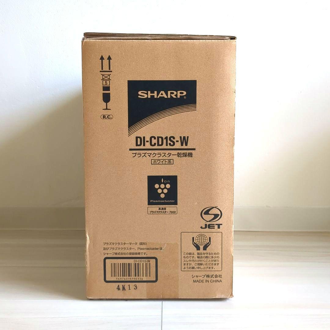 【新品】シャープ プラズマクラスター乾燥機　SHARP DI-CD1S-W