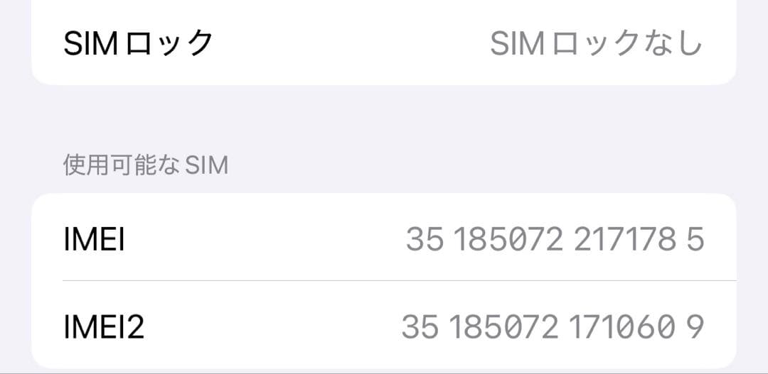 【ジャンク】Apple iPhone 14 Pro 128GB