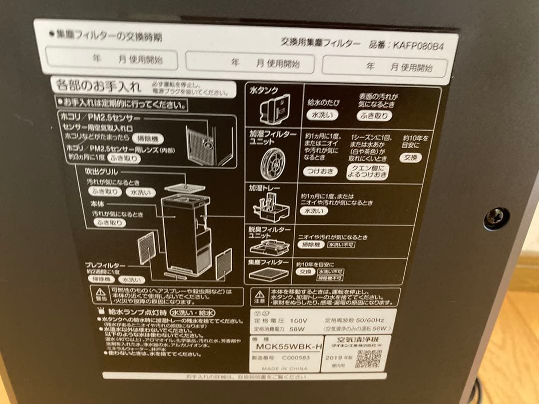 ダイキン空気清浄機 MCK55WBK-H ダークグレー 25畳 リモコンあり