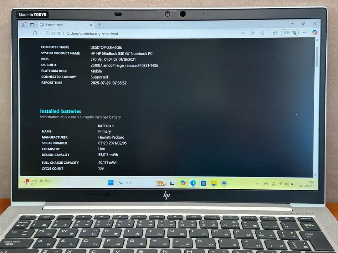 Windowsノート本体 HP EliteBook 830G7 i5-10210U |833