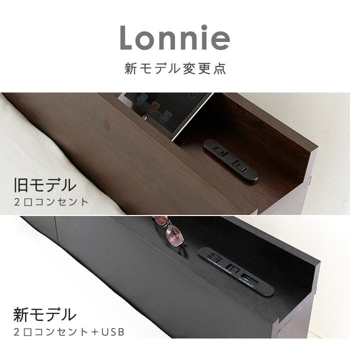 Lonnie【ロニー】USB宮付きフロアベッド ダブル　シングル