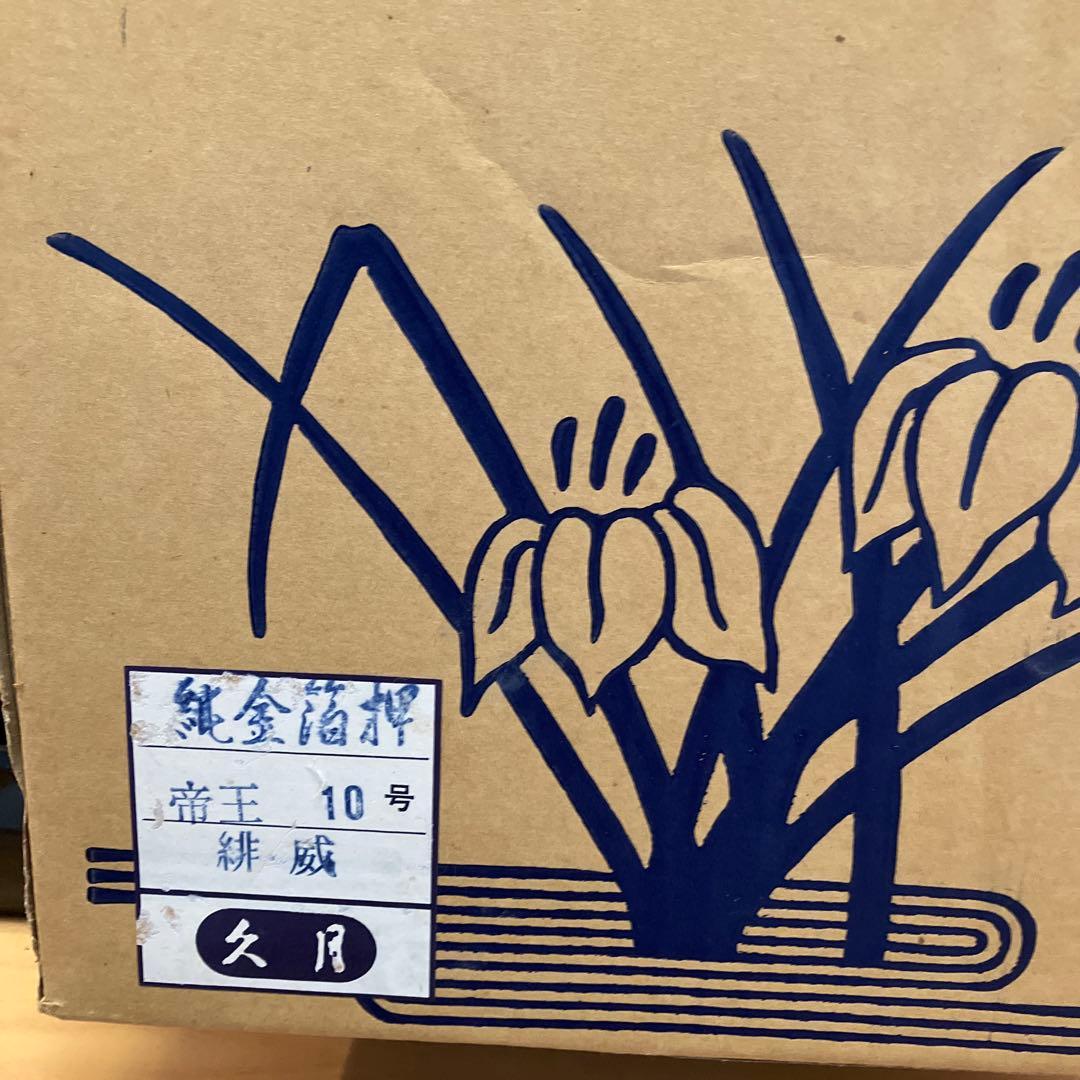 兜　男の子お祝い