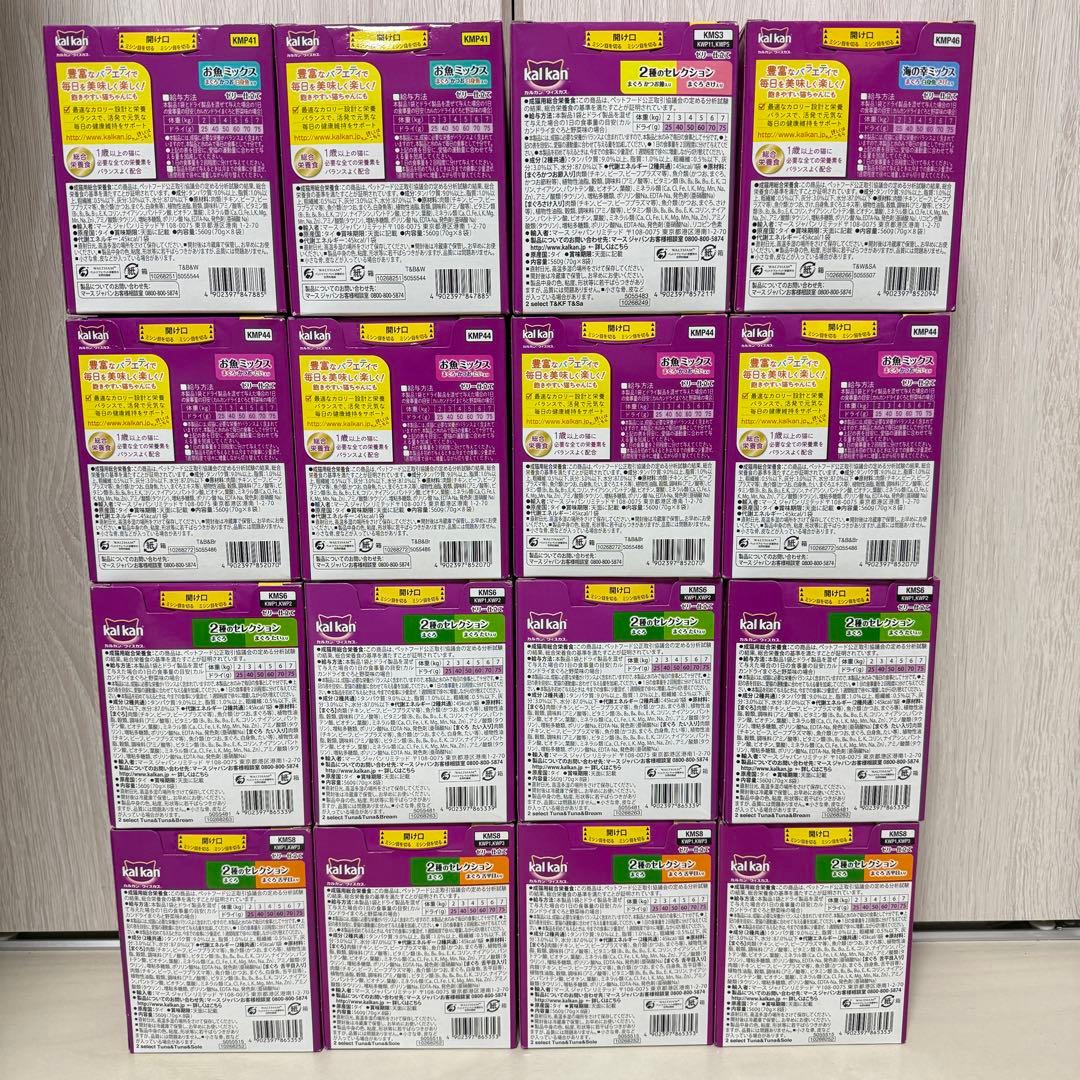 kalkan カルカン パウチ 8袋入り×16箱まとめ売り 計128袋 6種類