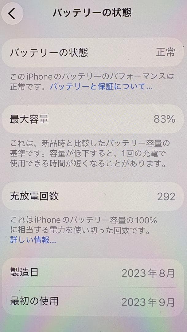 iPhone 15ブラック 本体　256GB simフリー