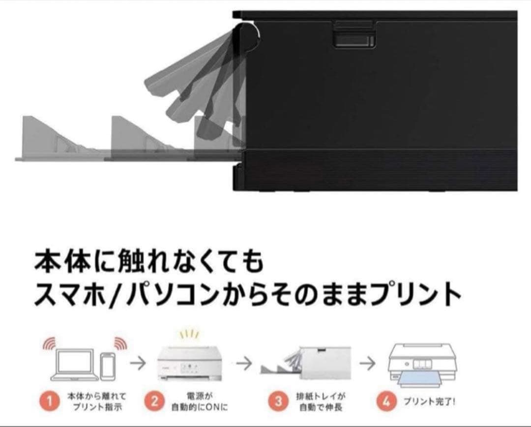 プリンター・複合機 Canon PIXUS TS8330BK