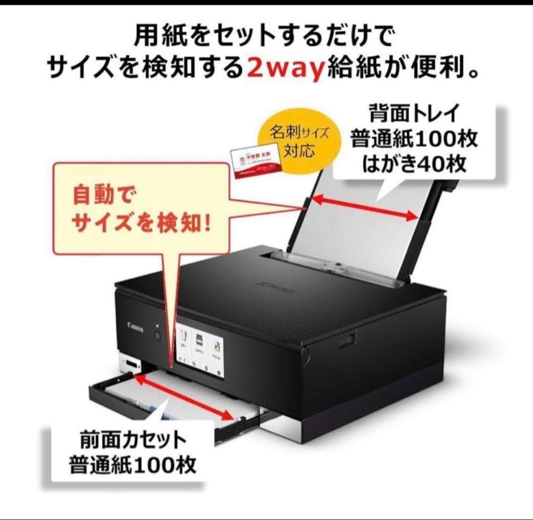 プリンター・複合機 Canon PIXUS TS8330BK