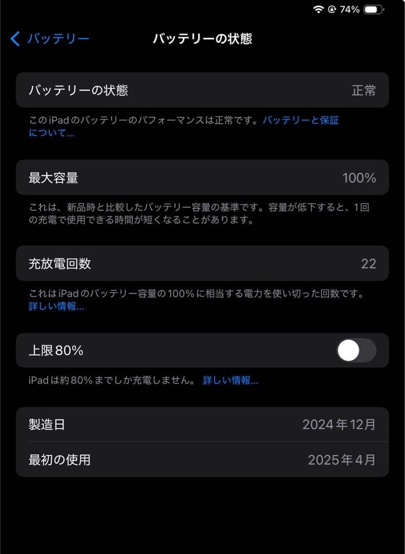 11インチ　iPad Pro（M4）