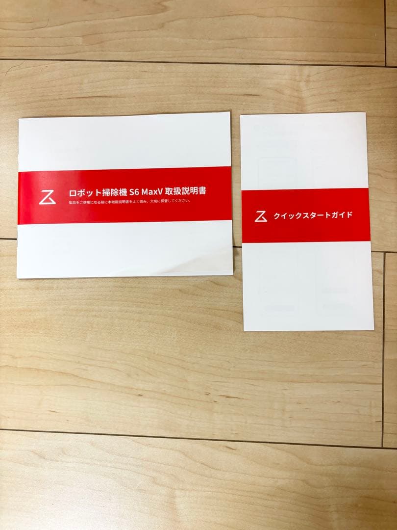 ロボロック　S6 MaxV