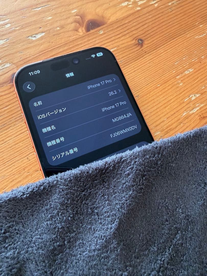 Apple iPhone 17 Pro オレンジ 256GB ほぼ未使用