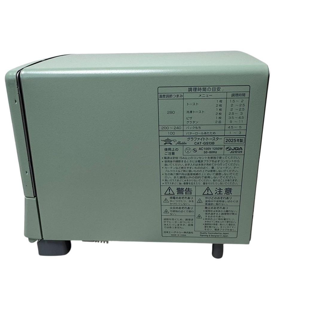 アラジントースター4枚焼きグリーン CAT-GS13B(G) 2025年製
