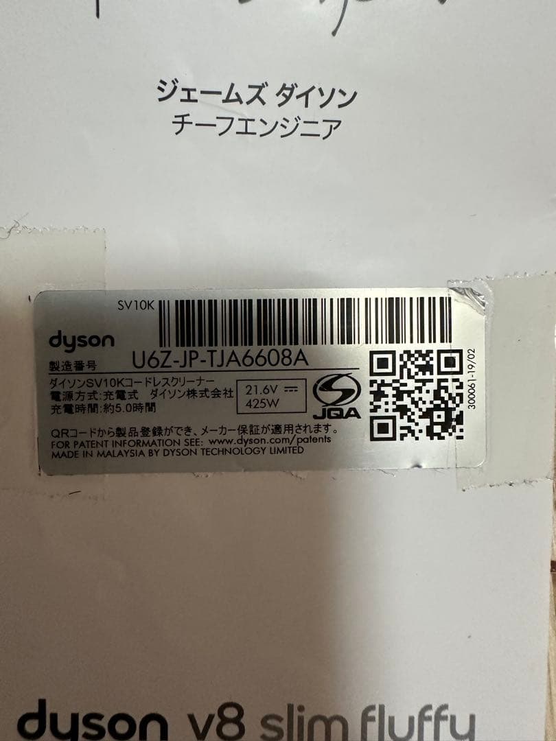 【2025年購入】dyson 8 slim fluffyスティッククリーナー