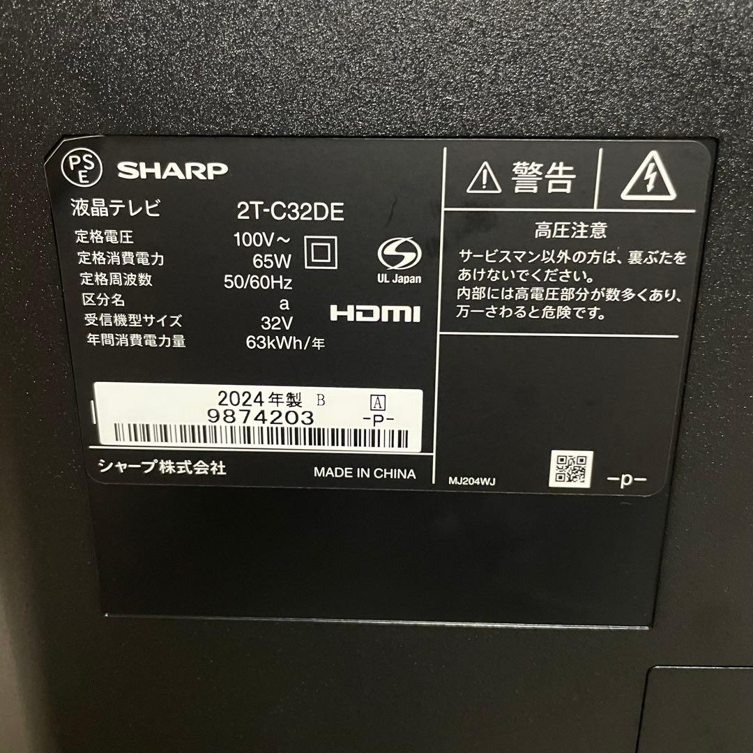 都内23区送料無料✨シャープ✨ 32インチ液晶テレビ2T-C32DE 2024年
