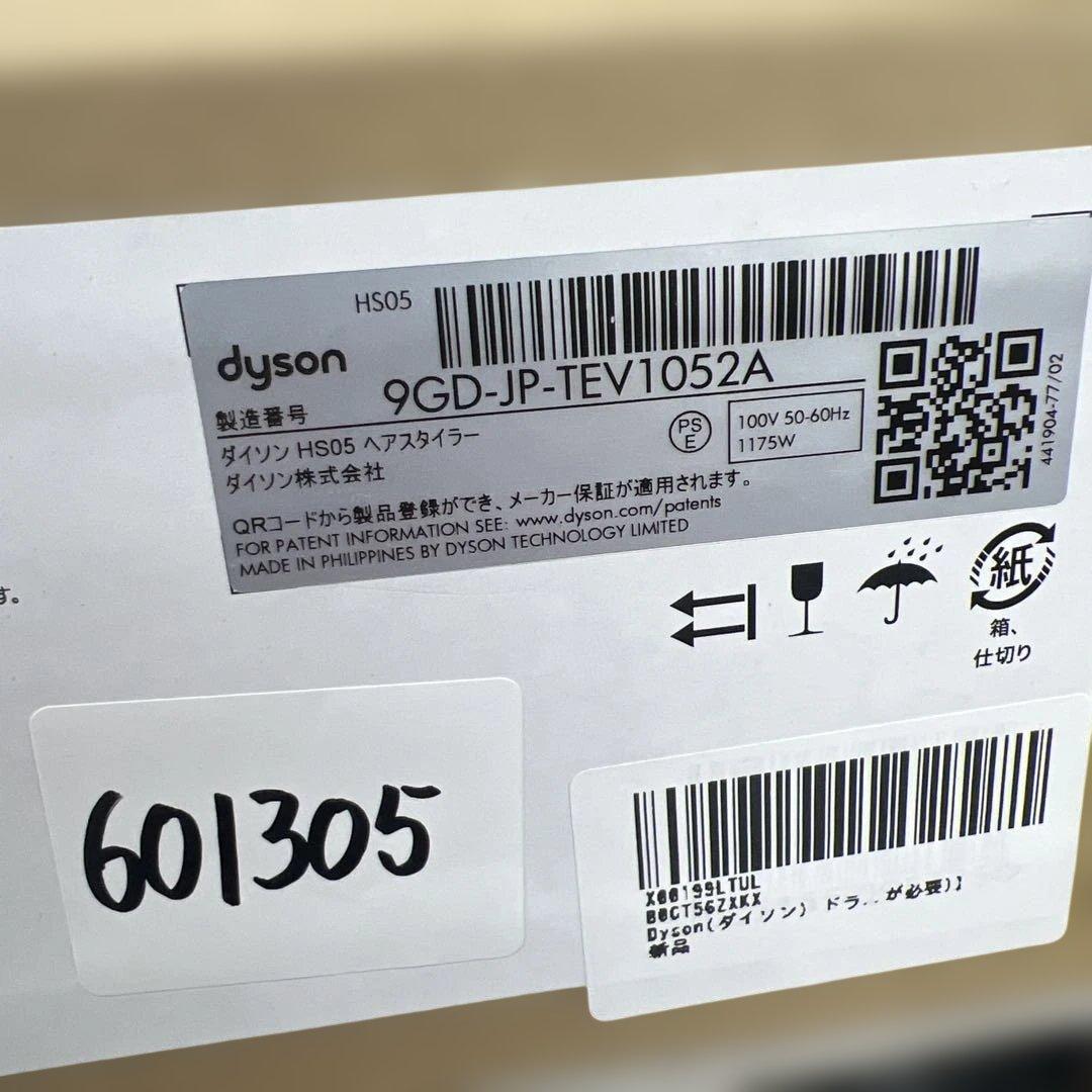 601305 Dyson Airwrap ヘアスタイラー