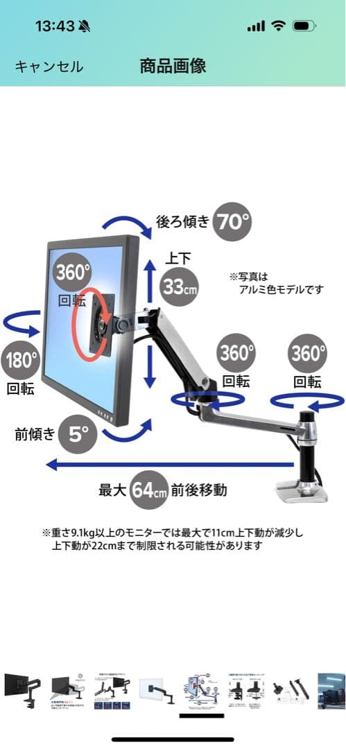 【ほぼ未使用品】ERGOTRON モニターアーム マットブラック 34インチ対応