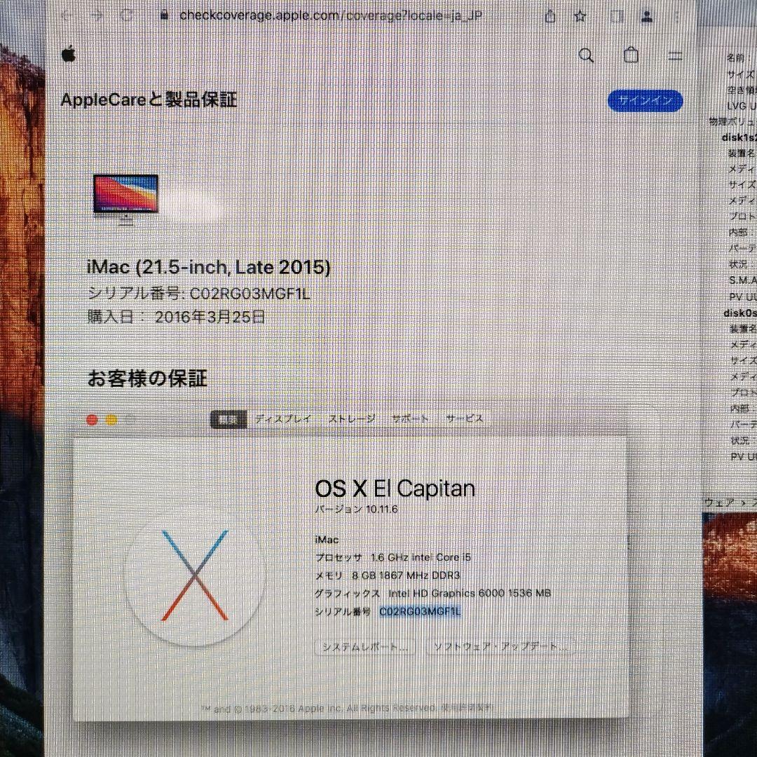 Macデスクトップ iMac 21.5 late2015 Apple 8GB FD1TB