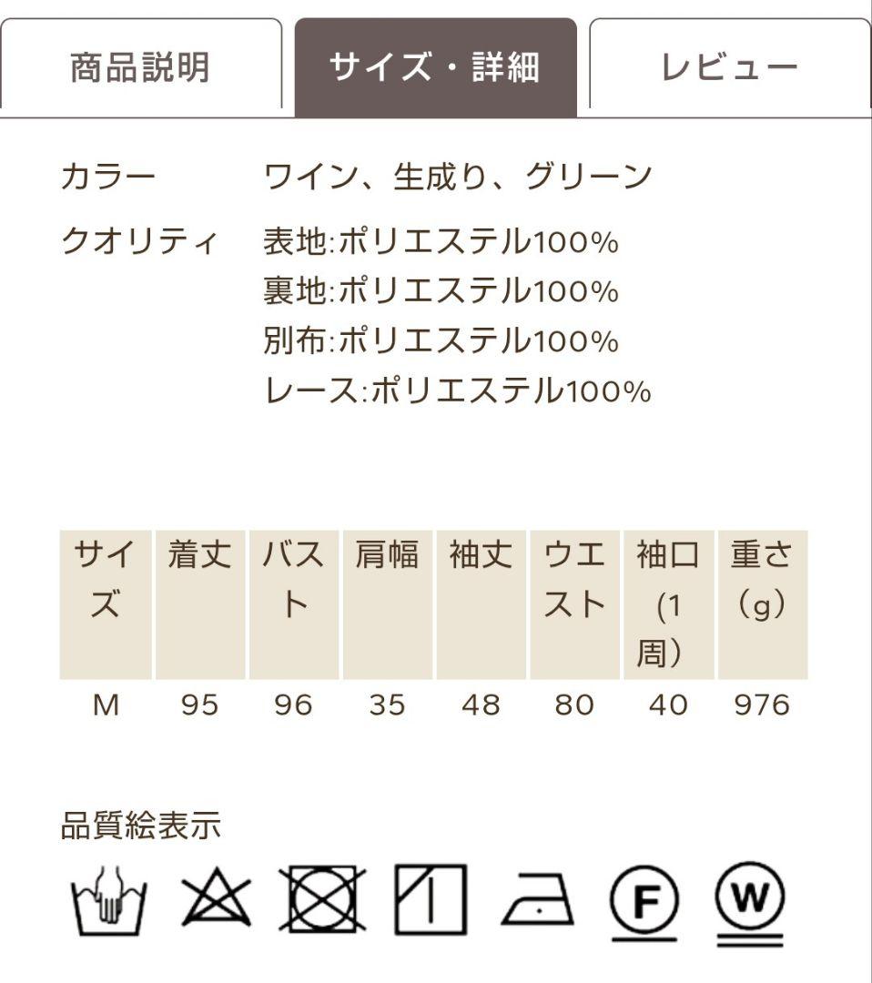 セット axes femme kawaii アンティークローズ柄 ワンピース