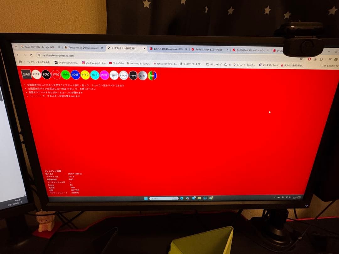 ZOWIE XL2546 240Hz ゲーミングモニター