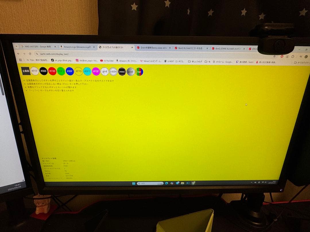 ZOWIE XL2546 240Hz ゲーミングモニター