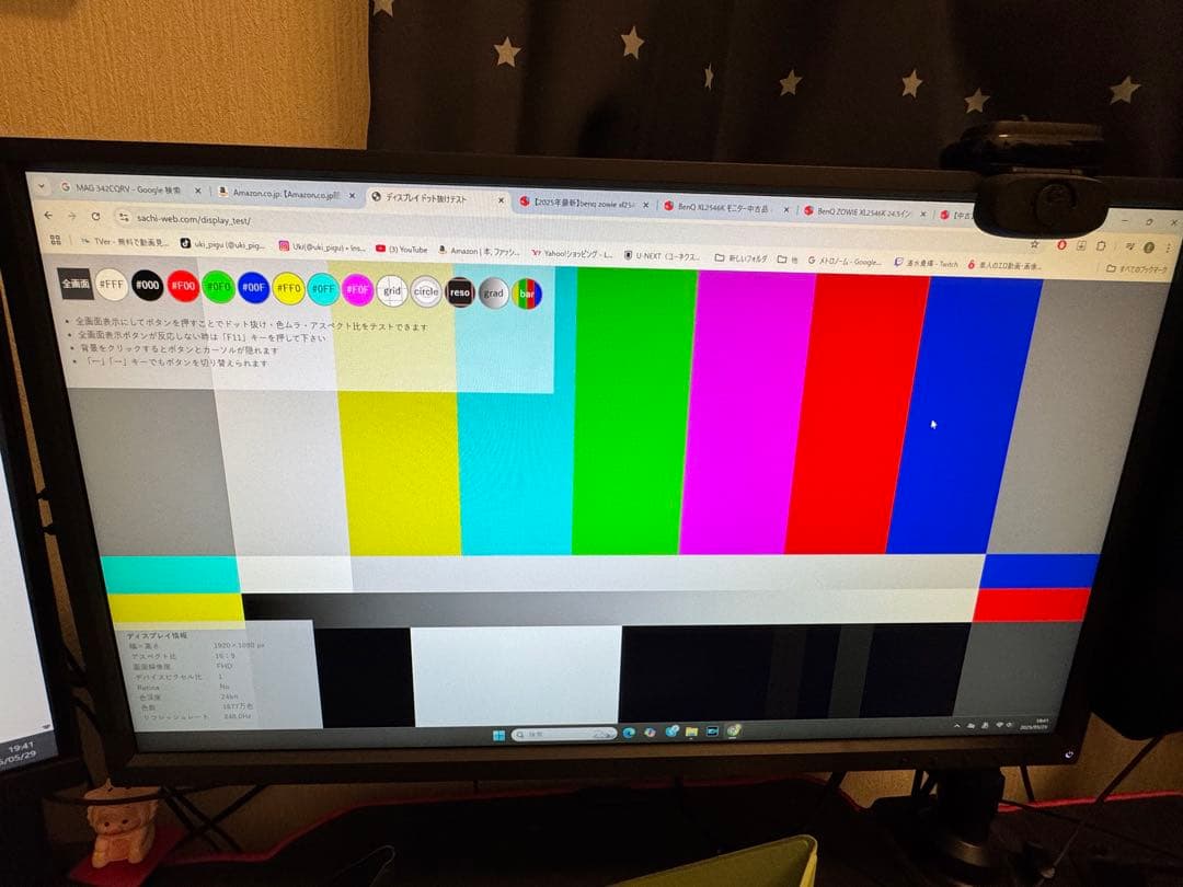 ZOWIE XL2546 240Hz ゲーミングモニター